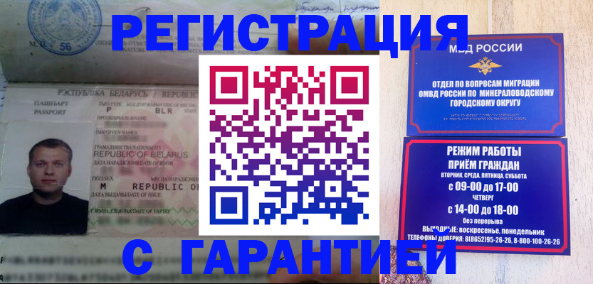временная регистрация госуслуги в Асино