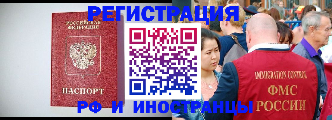 временная регистрация госуслуги в Асино